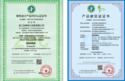 公司自創(chuàng)立以來(lái)，一直踐行綠色發(fā)展體念，2023年10月26、27日兩天經(jīng)過(guò)中認(rèn)認(rèn)證有限公司三位審核人員對(duì)公司全系統(tǒng)綠色體系層層認(rèn)真審核，順利通過(guò)綠色工廠(chǎng)評(píng)價(jià)認(rèn)證、綠色設(shè)計(jì)產(chǎn)品評(píng)價(jià)認(rèn)證及產(chǎn)品碳足跡認(rèn)證。